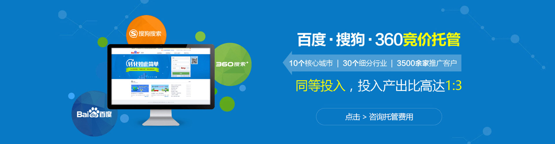 罗湖sem推广
