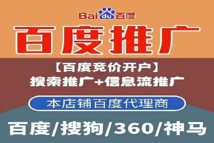 深度解析：百度竞价托管的成功秘诀
