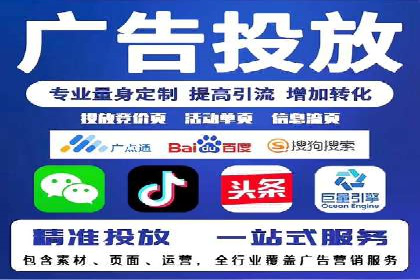 旅游行业的信息流代理服务与营销策略案例